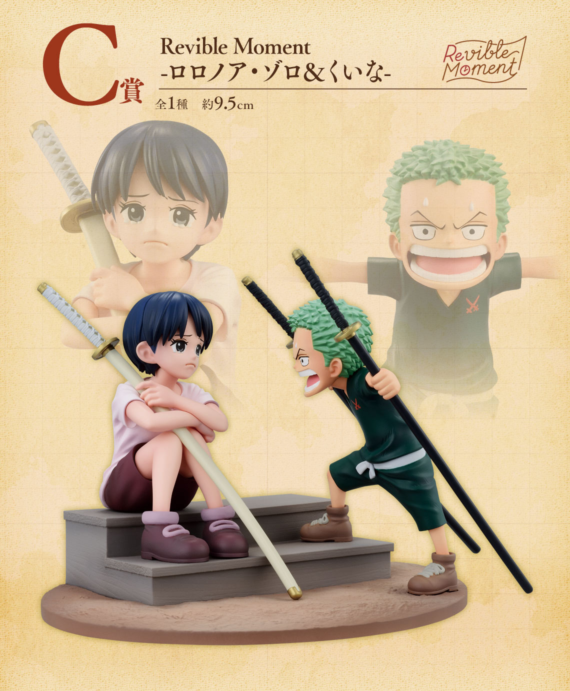 Ichiban Kuji One Piece ROAD TO DAWN -Traces vers l’aventure- - Photo 24