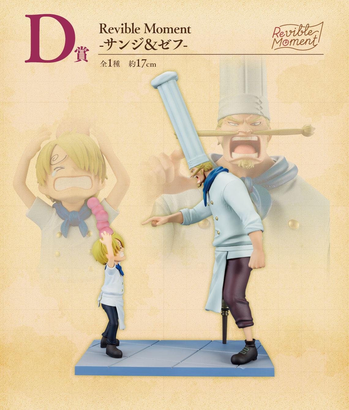 Ichiban Kuji One Piece ROAD TO DAWN -Traces vers l’aventure- - Photo 25