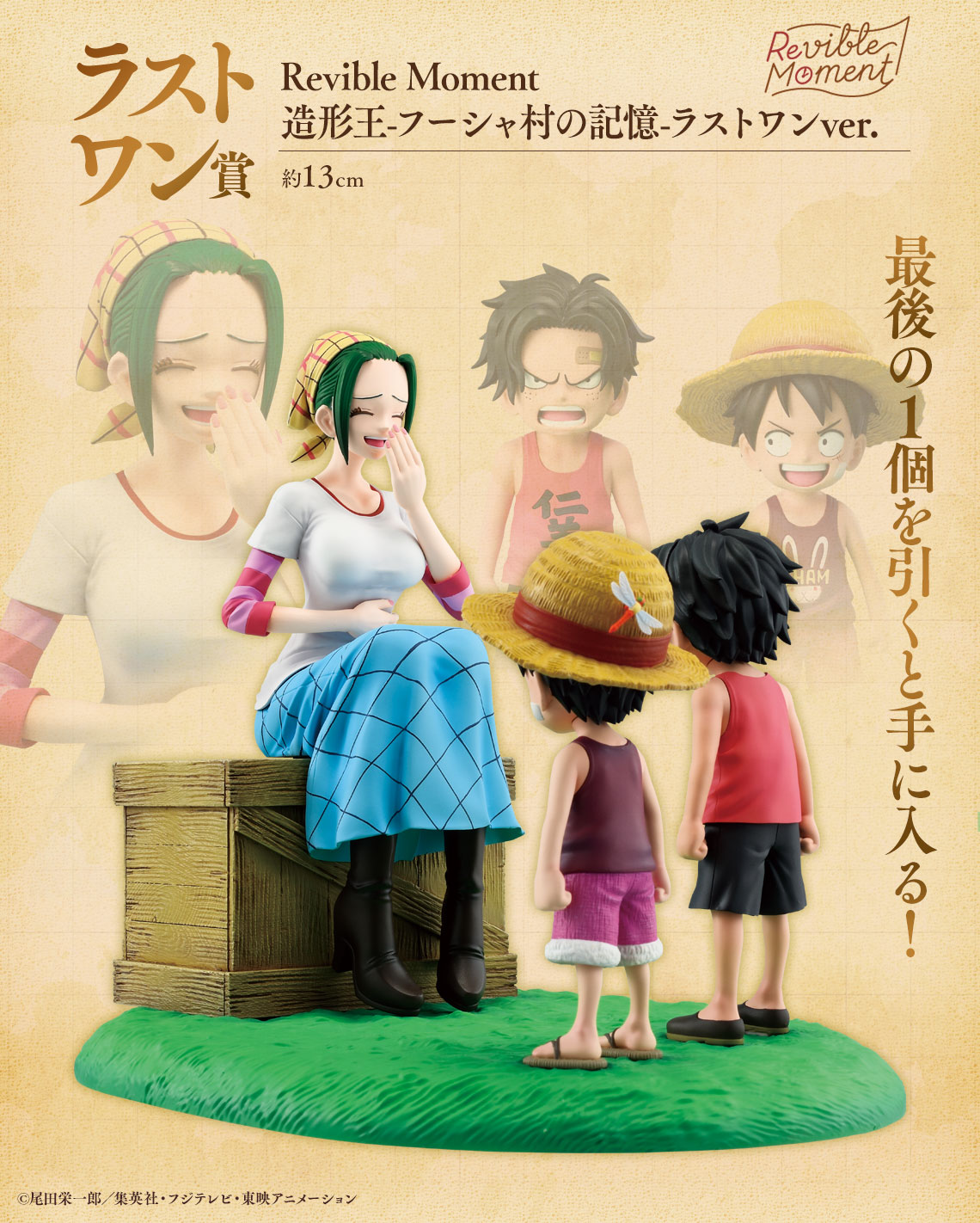 Ichiban Kuji One Piece ROAD TO DAWN -Traces vers l’aventure- - Photo 30