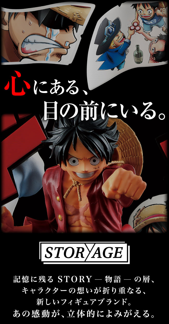 Ichiban Kuji One Piece STORY-AGE - Photo 1