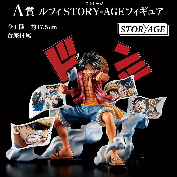 Ichiban Kuji One Piece STORY-AGE - Photo 2