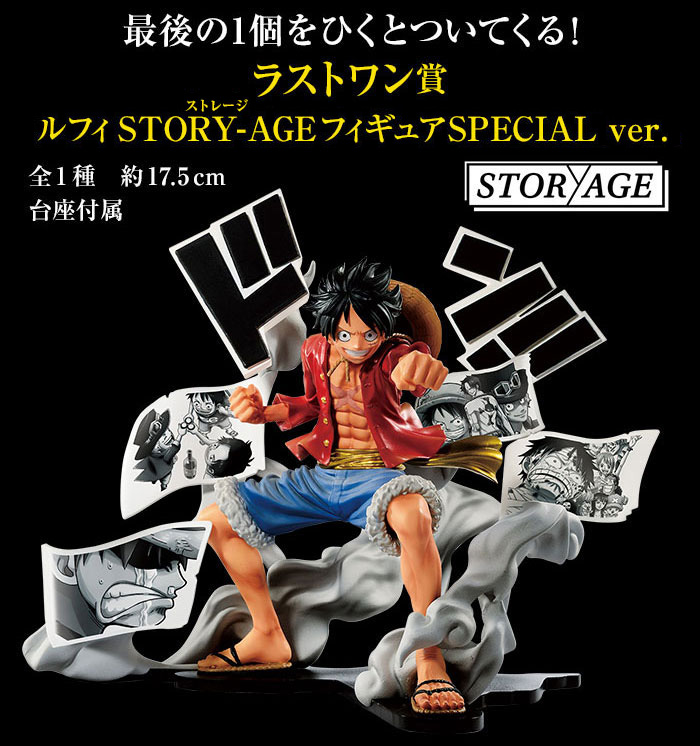 Ichiban Kuji One Piece STORY-AGE - Photo 8