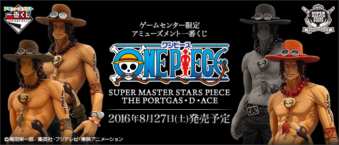Ichiban Kuji Ichiban Kuji One Piece SUPER MASTER STARS PIECE THE