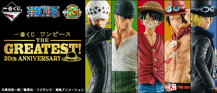 Ichiban Kuji Ichiban Kuji One Piece THE GREATEST! 20th ANNIVERSARY