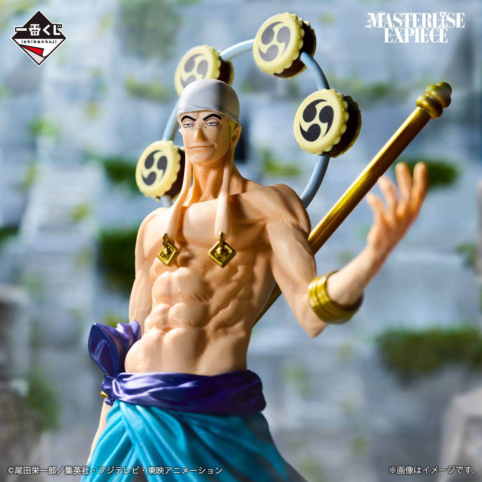 Ichiban Kuji One Piece – The Greatest Battle ~Vers Grand Line~ - Photo 8