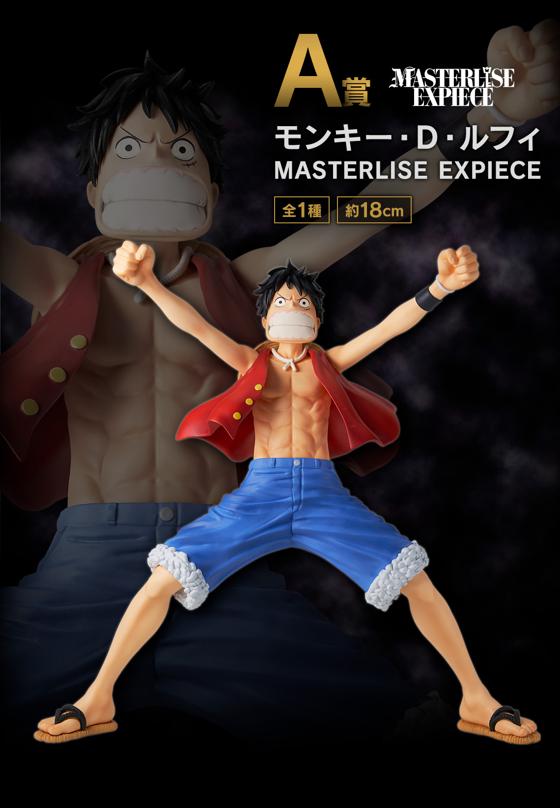 Ichiban Kuji One Piece – The Greatest Battle ~Vers Grand Line~ - Photo 25