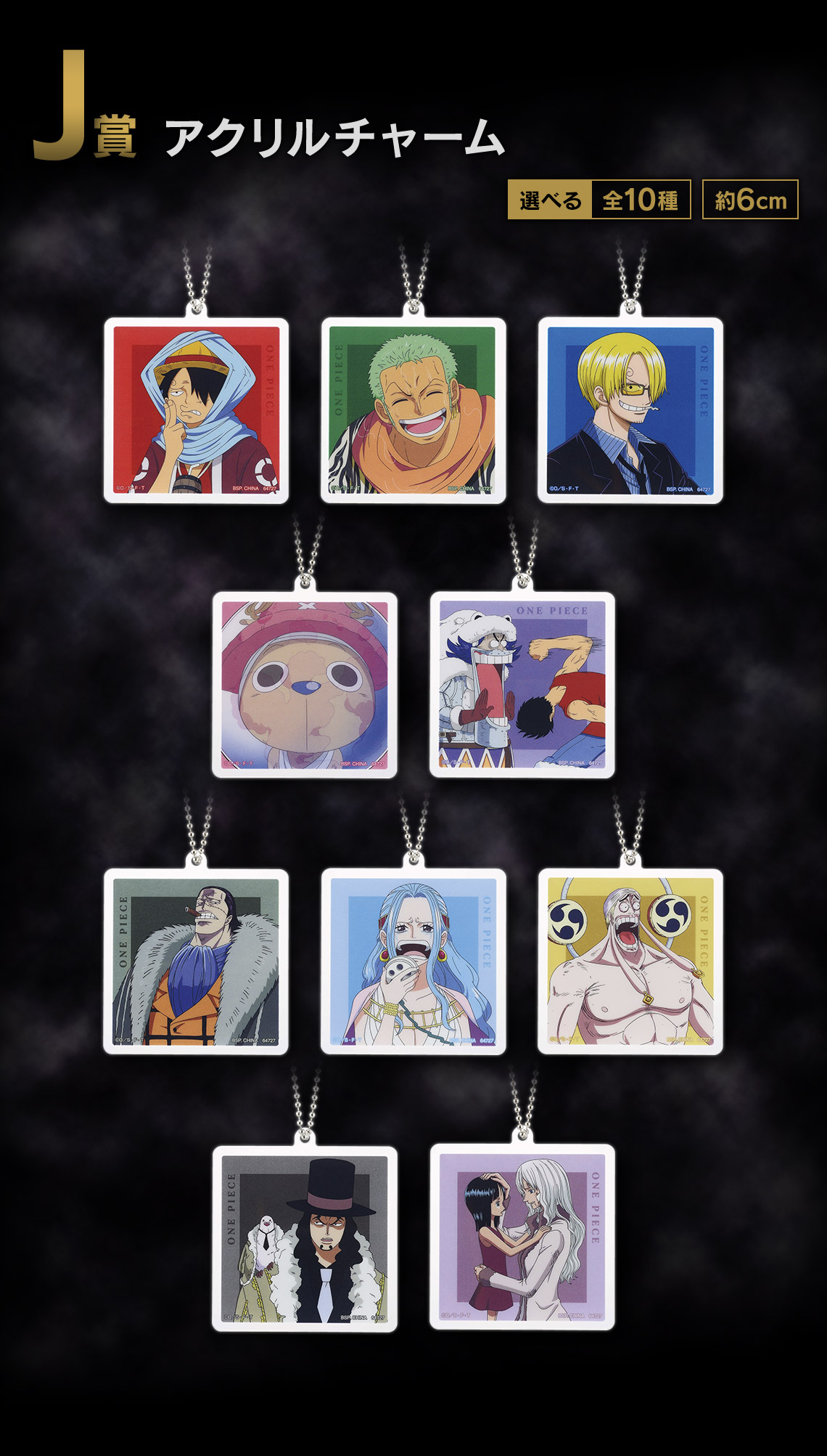 Ichiban Kuji One Piece – The Greatest Battle ~Vers Grand Line~ - Photo 34