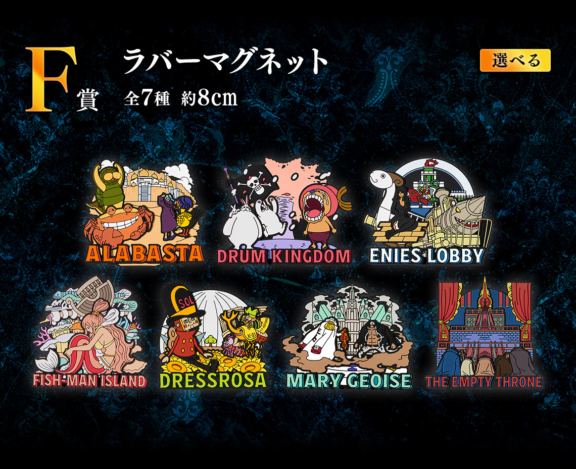 Ichiban Kuji One Piece – The Throne of Power - Photo 7