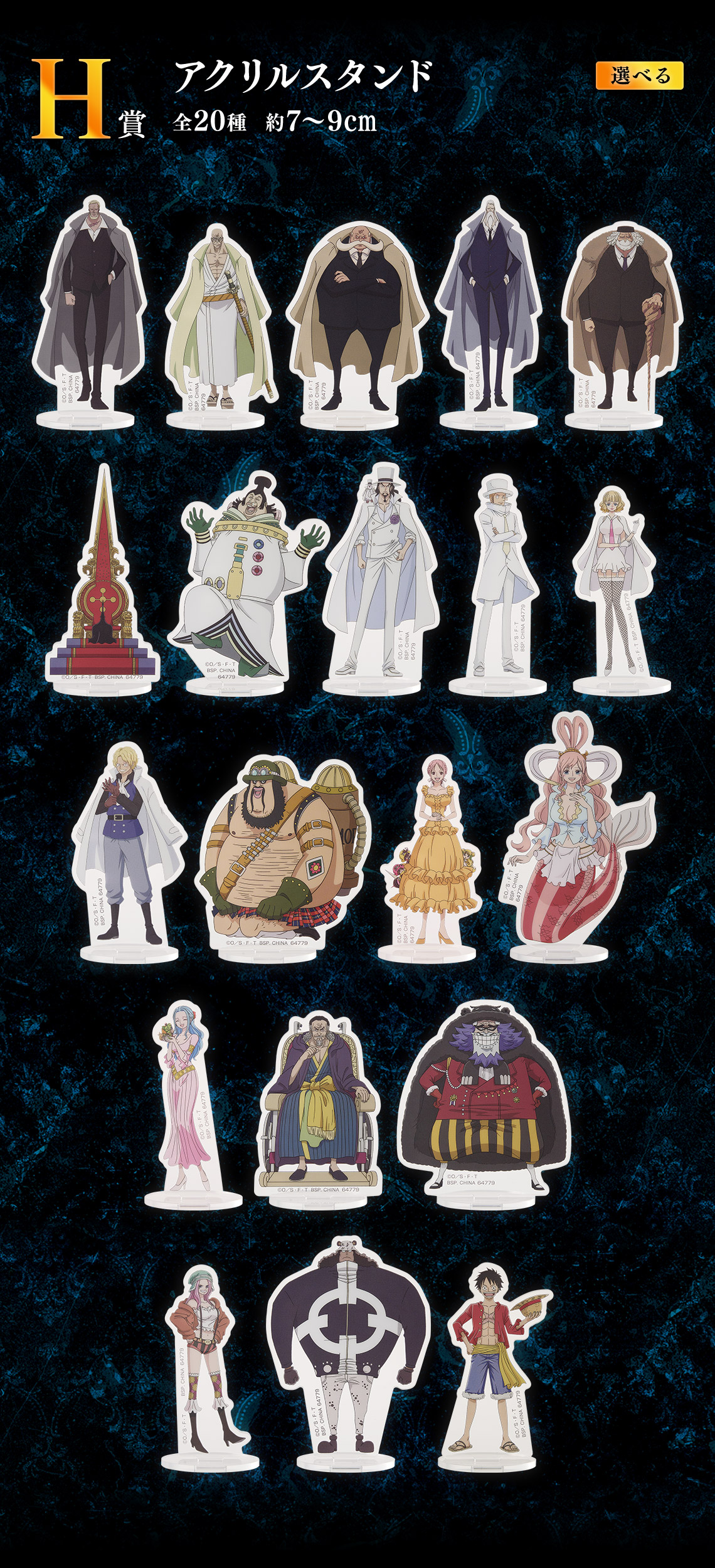 Ichiban Kuji One Piece – The Throne of Power - Photo 9