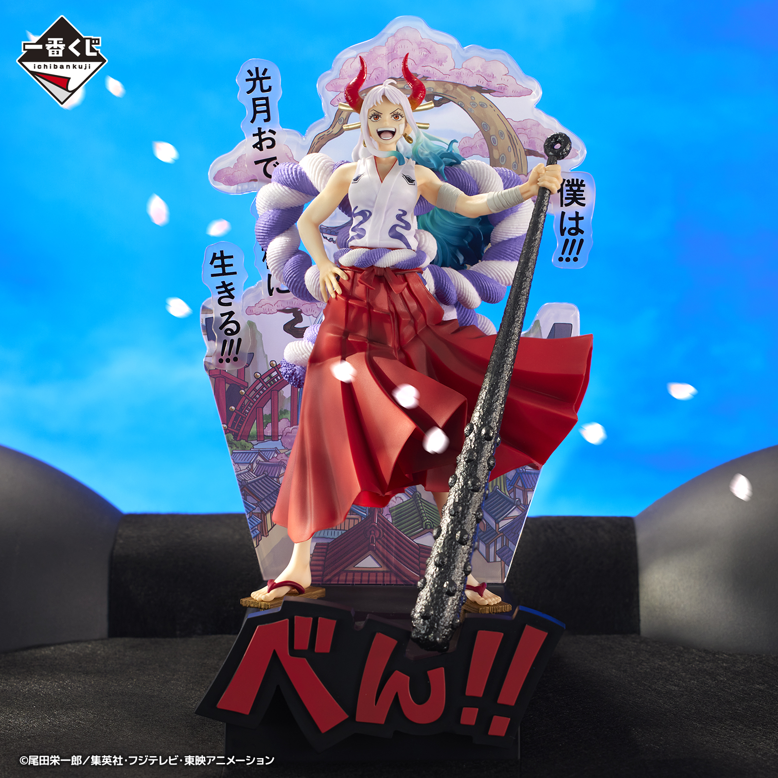Ichiban Kuji One Piece Une nouvelle aube - Photo 4