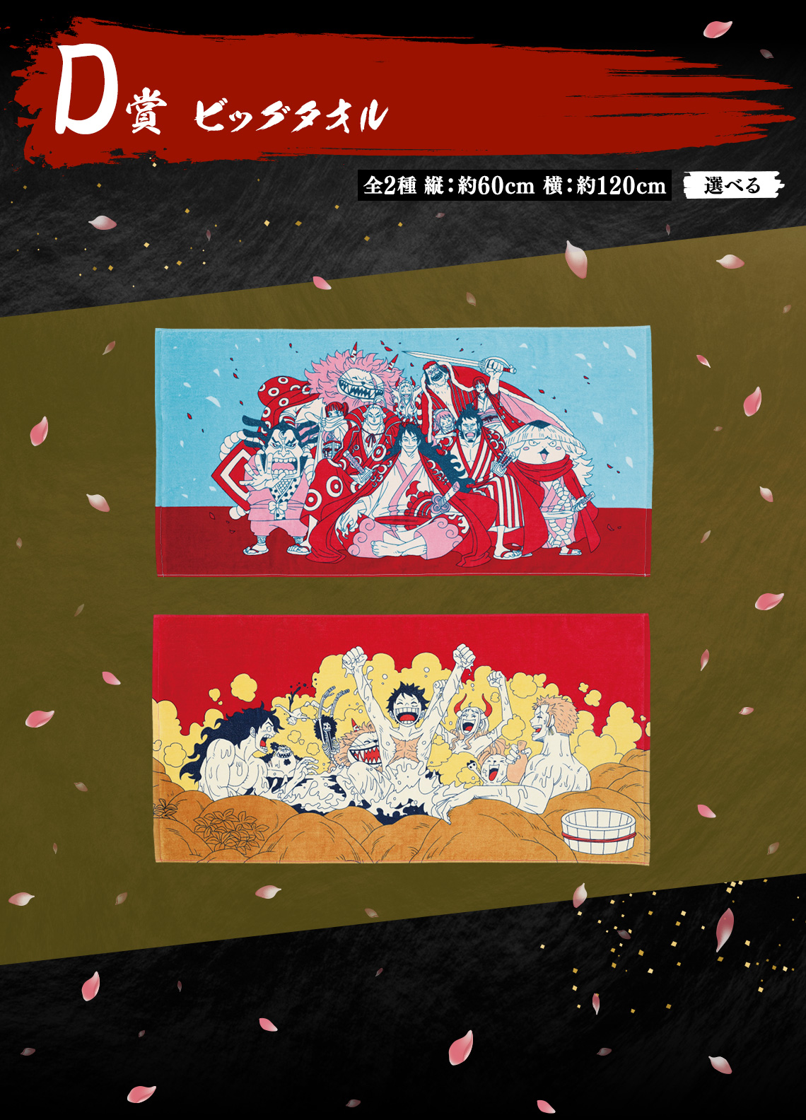 Ichiban Kuji One Piece Une nouvelle aube - Photo 21