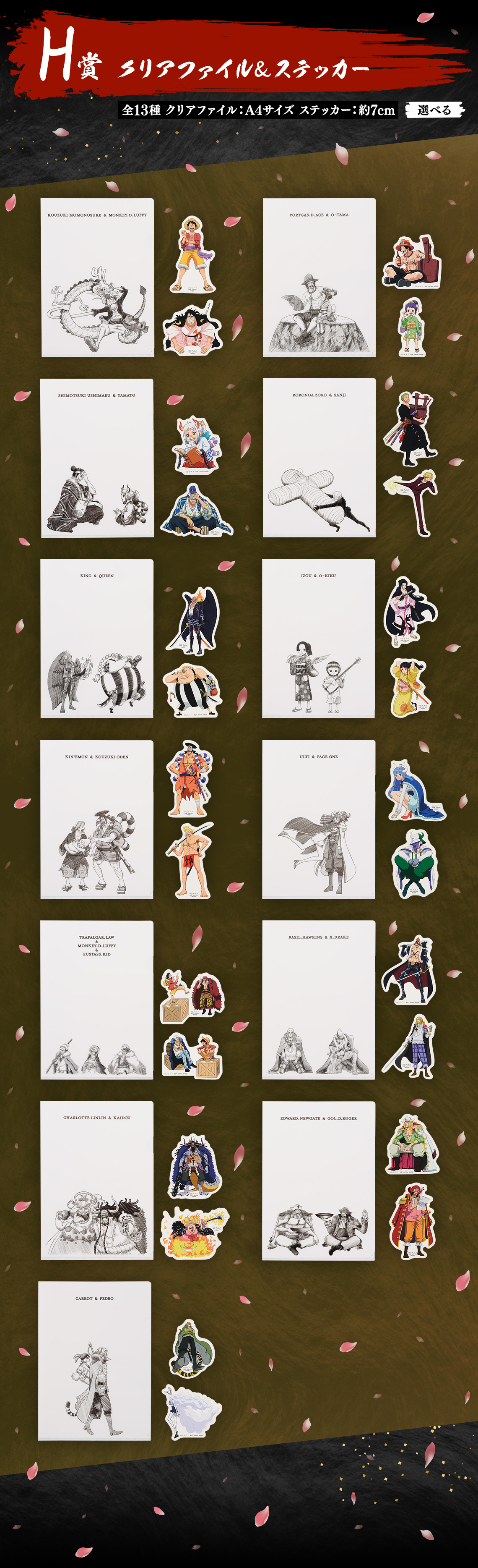 Ichiban Kuji One Piece Une nouvelle aube - Photo 25