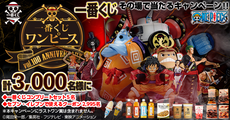 Ichiban Kuji One Piece vol.100 Anniversaire - Photo 1