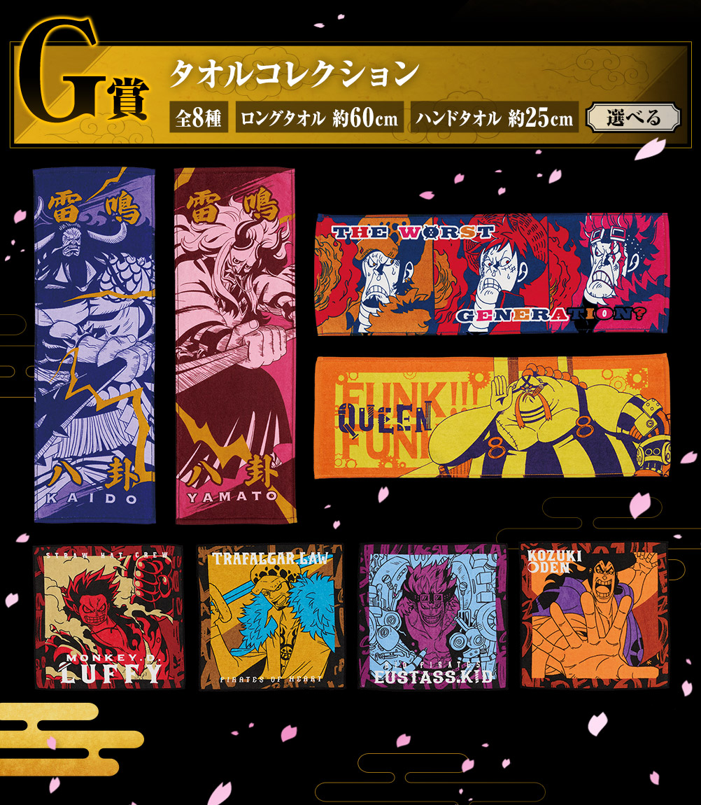 Ichiban Kuji One Piece Wano Kuni Arc ~Acte 3~ - Photo 3