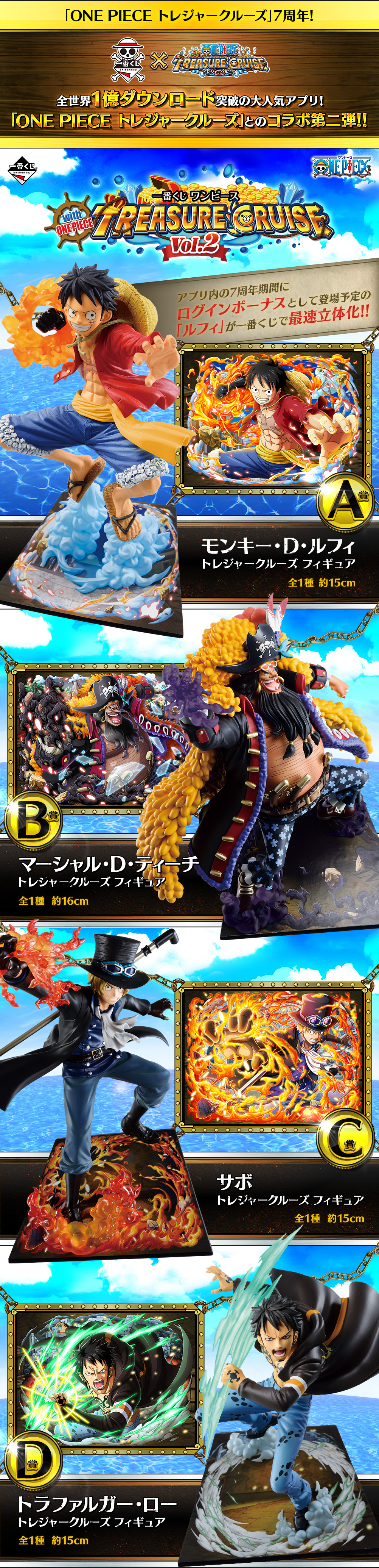 Ichiban Kuji One Piece with ONE PIECE TREASURE CRUISE Vol.2 - Photo 2