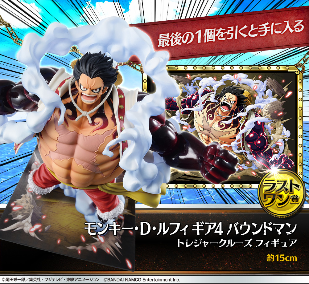 Ichiban Kuji One Piece with ONE PIECE TREASURE CRUISE Vol.2 - Photo 6