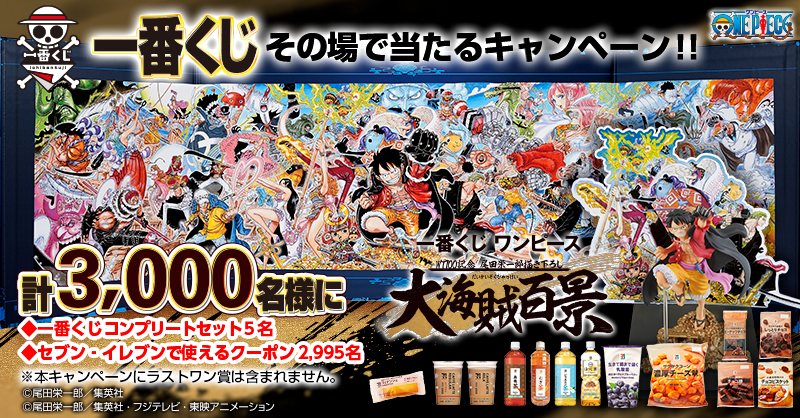Ichiban Kuji One Piece WT100 Commémoration - Œuvres inédites d'Eiichiro Oda : Cent vues des grands pirates - Photo 1