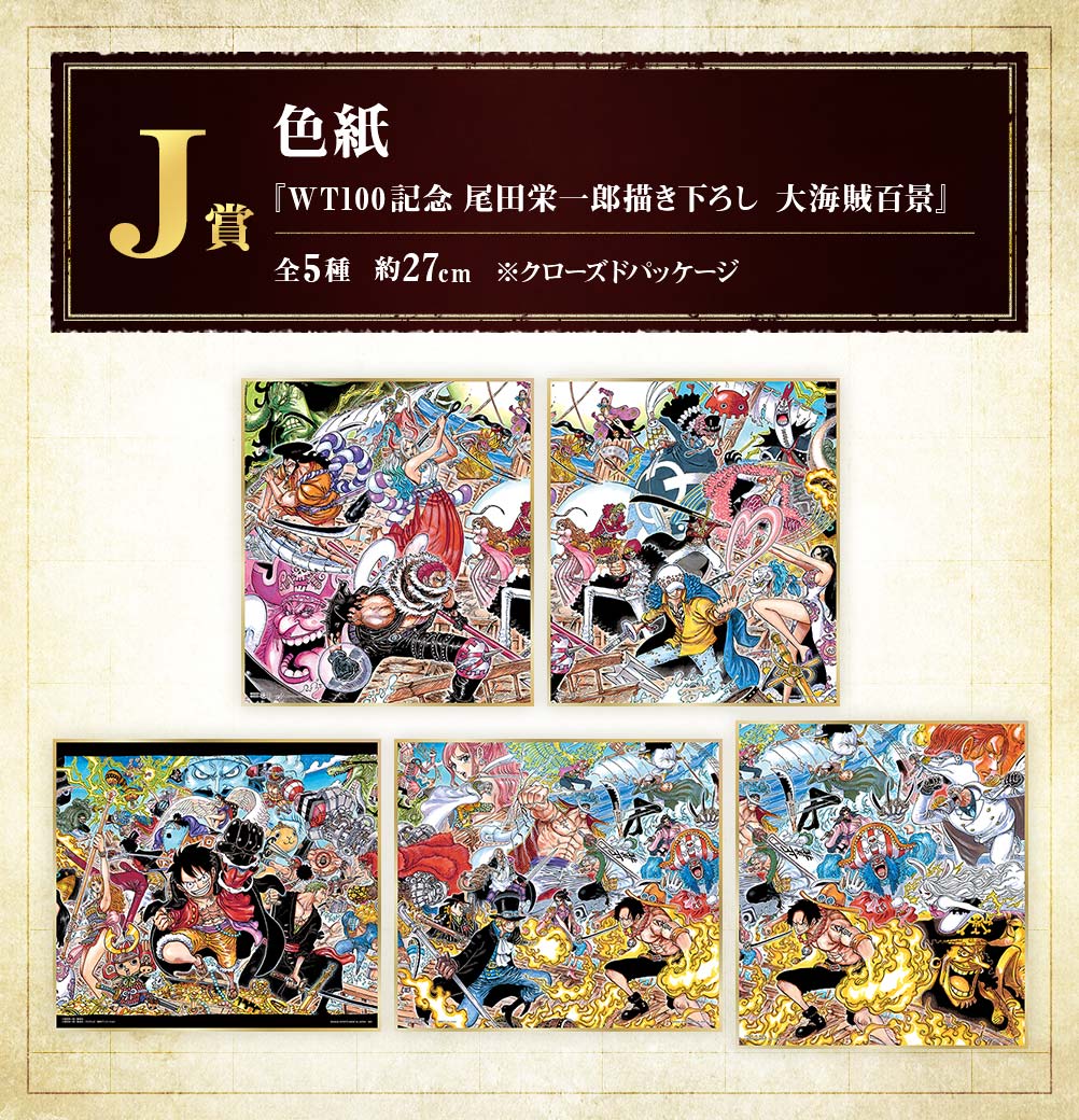 Ichiban Kuji One Piece WT100 Commémoration - Œuvres inédites d'Eiichiro Oda : Cent vues des grands pirates - Photo 15