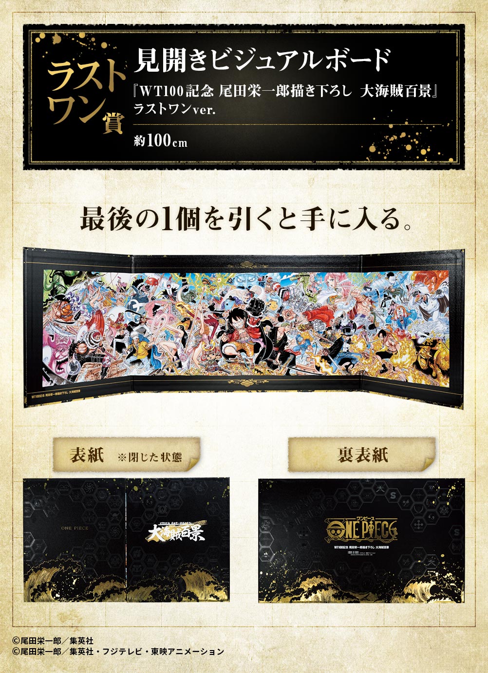 Ichiban Kuji One Piece WT100 Commémoration - Œuvres inédites d'Eiichiro Oda : Cent vues des grands pirates - Photo 17