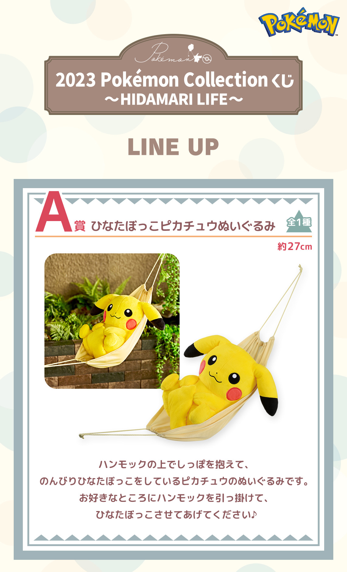 2023 Pokémon Collection Ichiban Kuji ～HIDAMARI LIFE～ - Photo 15