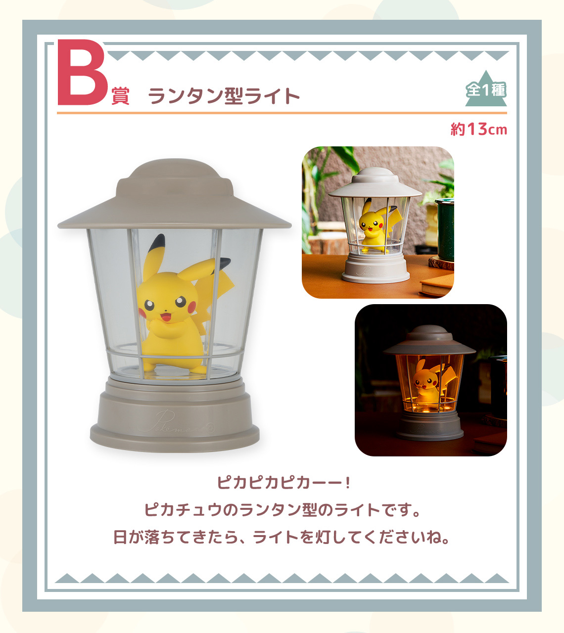2023 Pokémon Collection Ichiban Kuji ～HIDAMARI LIFE～ - Photo 16