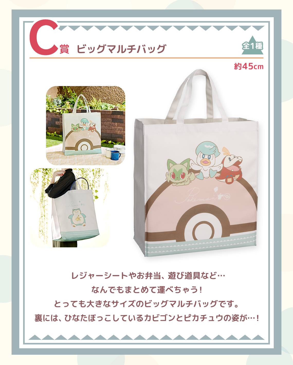 2023 Pokémon Collection Ichiban Kuji ～HIDAMARI LIFE～ - Photo 17