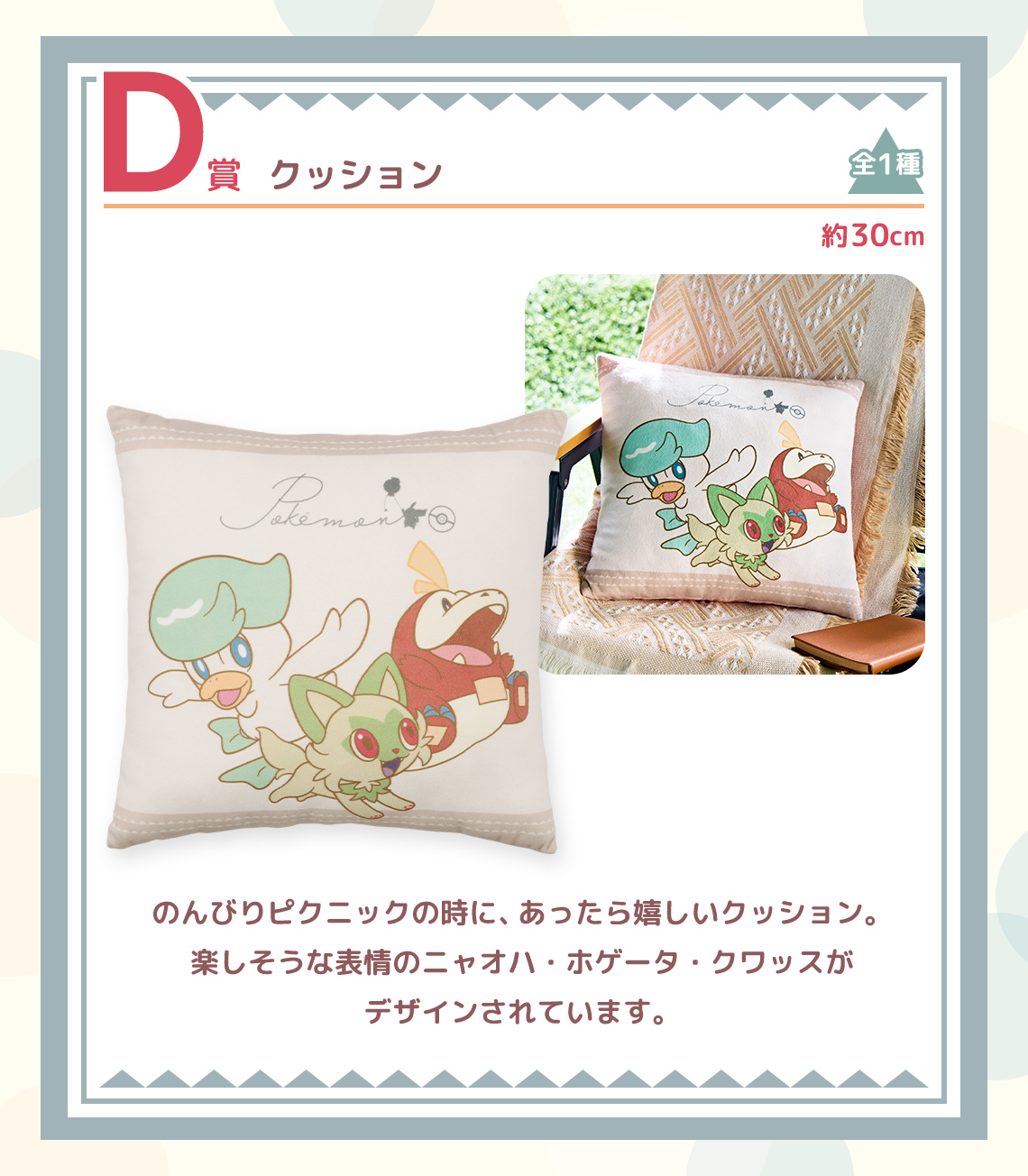 2023 Pokémon Collection Ichiban Kuji ～HIDAMARI LIFE～ - Photo 18