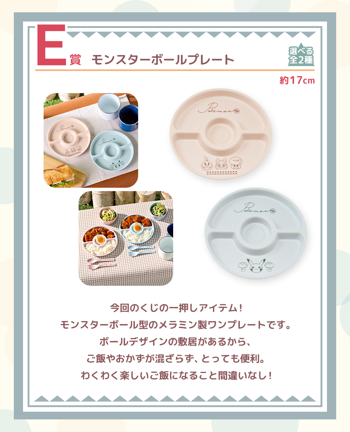 2023 Pokémon Collection Ichiban Kuji ～HIDAMARI LIFE～ - Photo 19