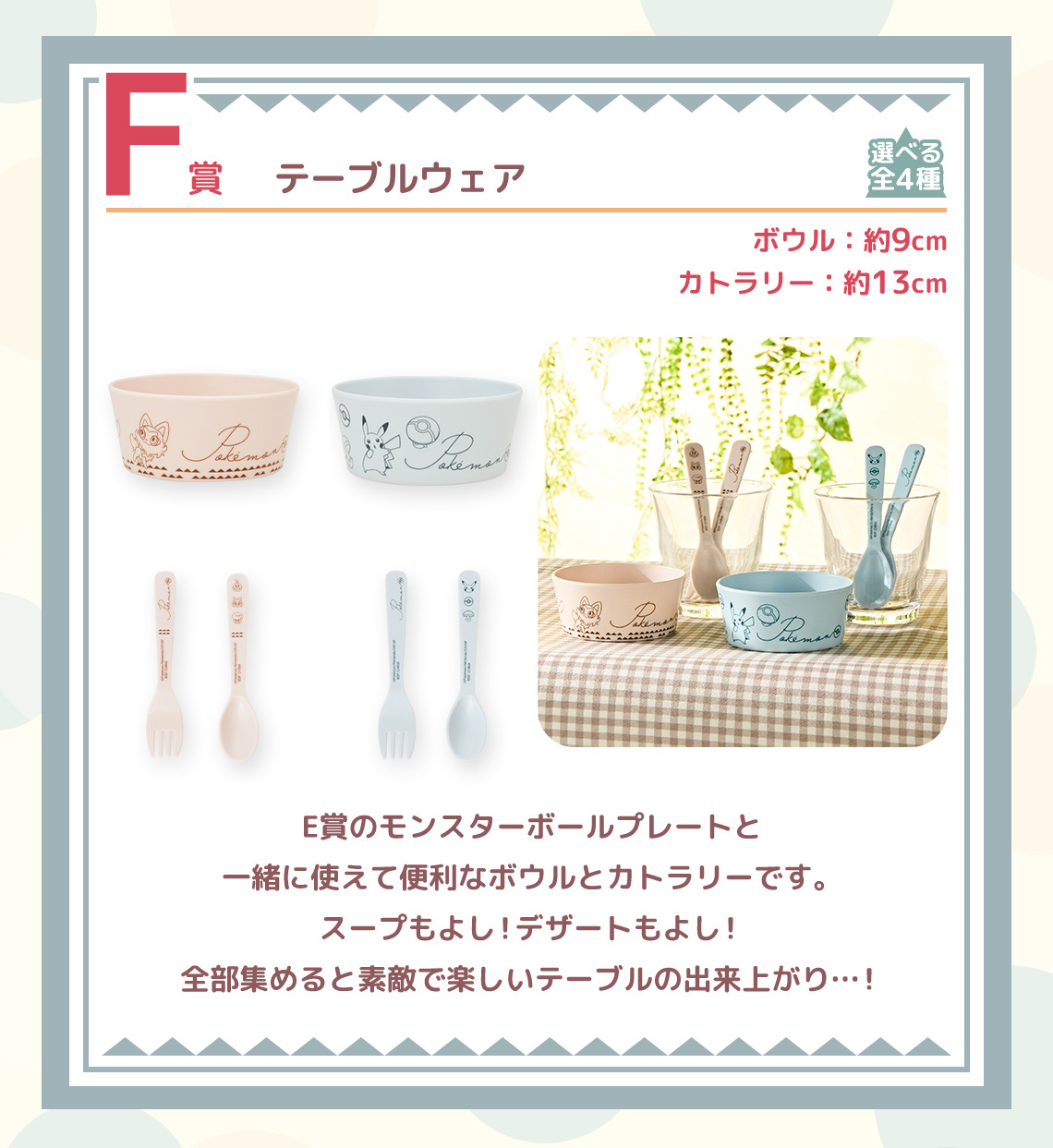 2023 Pokémon Collection Ichiban Kuji ～HIDAMARI LIFE～ - Photo 20