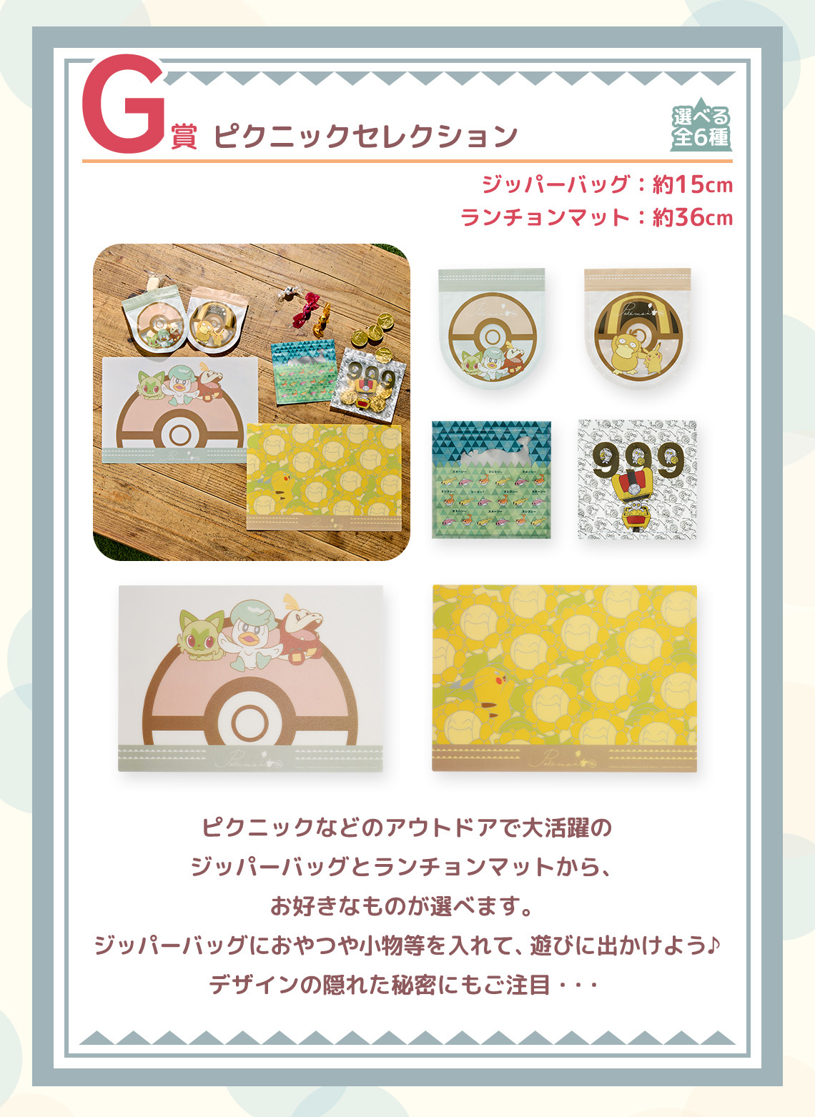 2023 Pokémon Collection Ichiban Kuji ～HIDAMARI LIFE～ - Photo 21
