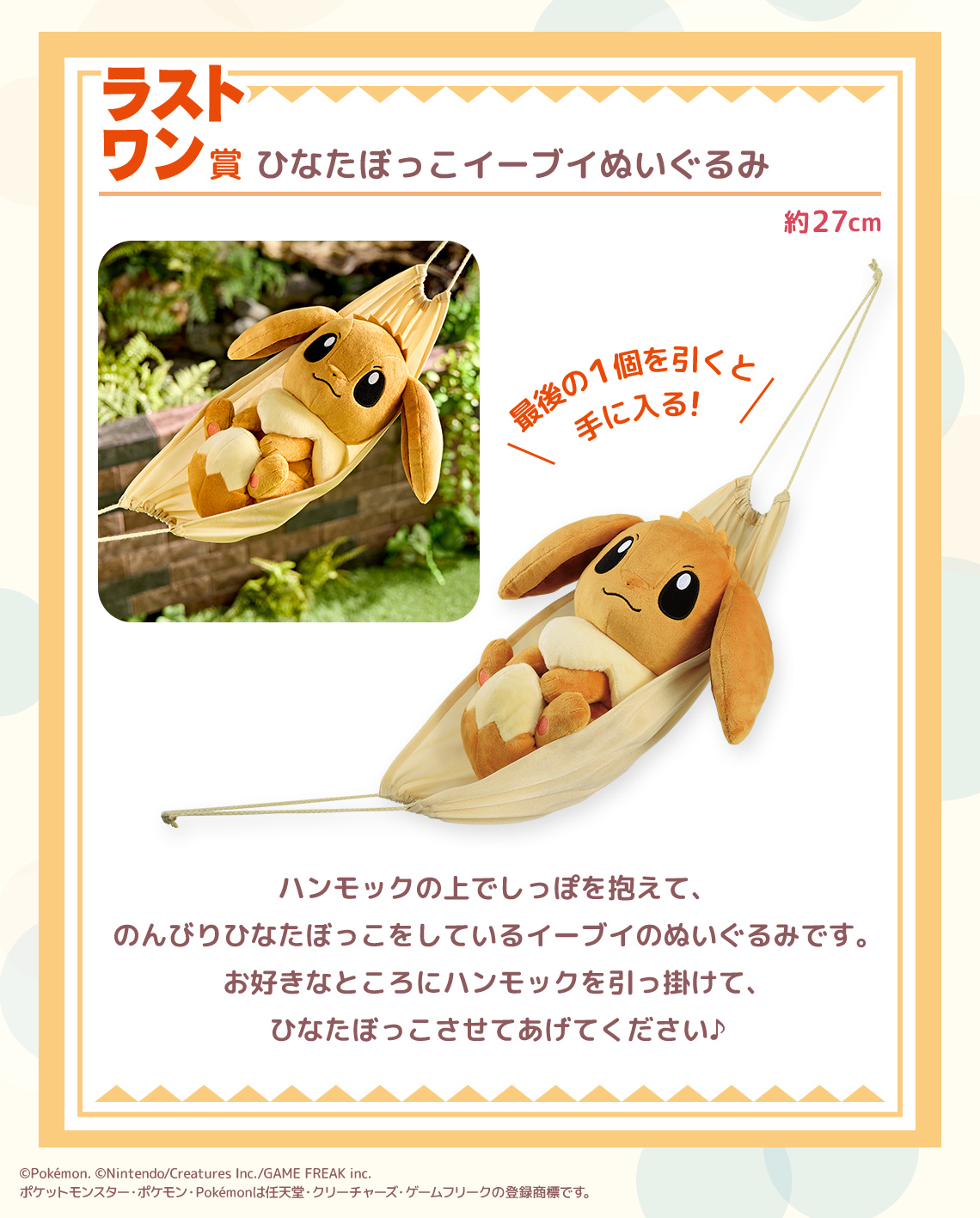 2023 Pokémon Collection Ichiban Kuji ～HIDAMARI LIFE～ - Photo 23