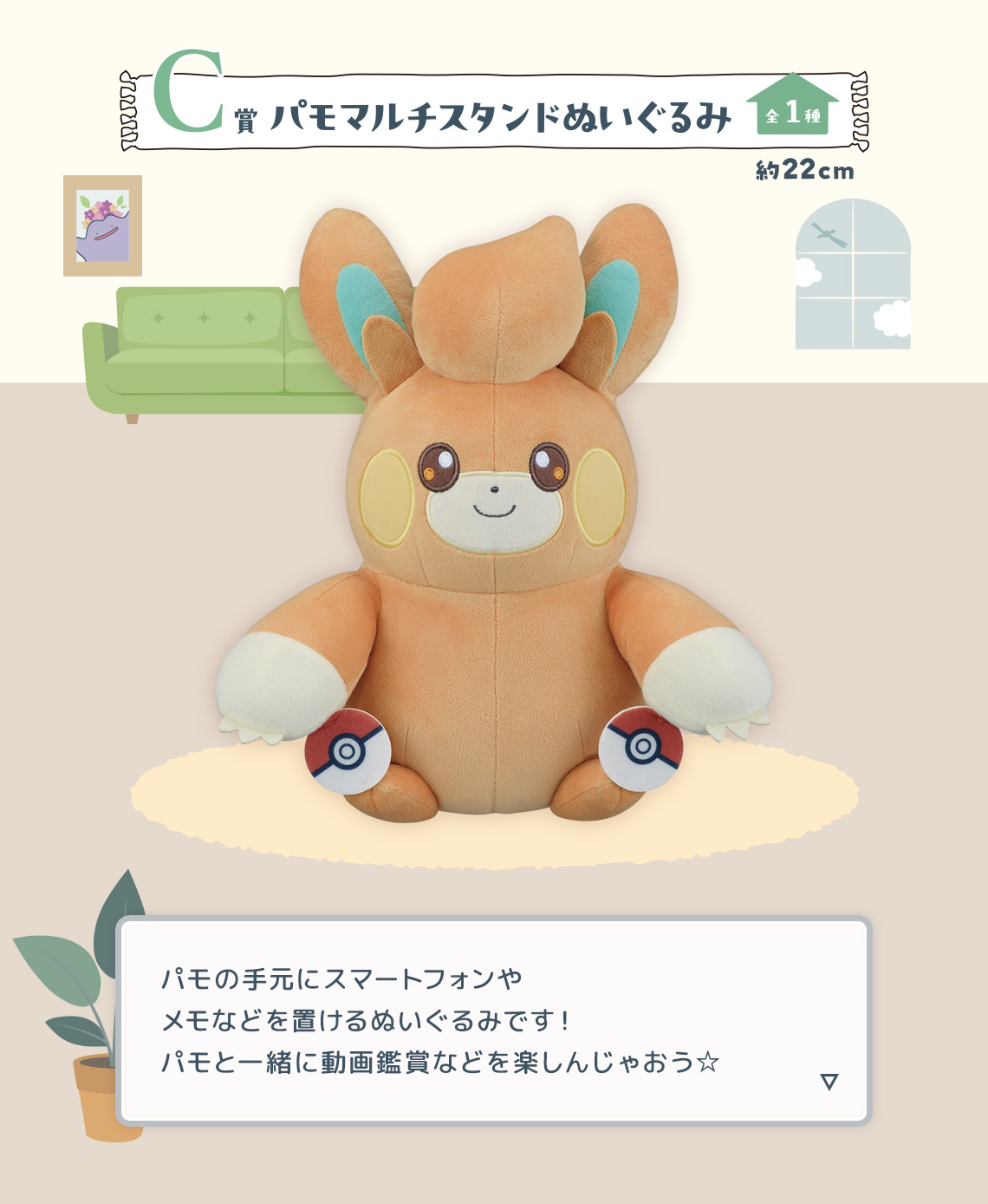 2024 Pokémon Collection Ichiban Kuji ～Welcome to the Pokémon House～ - Photo 18