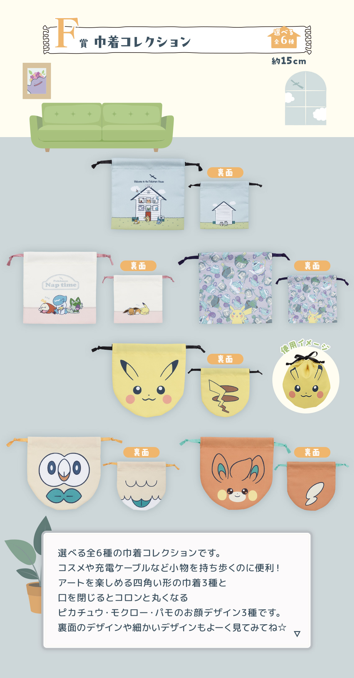 2024 Pokémon Collection Ichiban Kuji ～Welcome to the Pokémon House～ - Photo 21