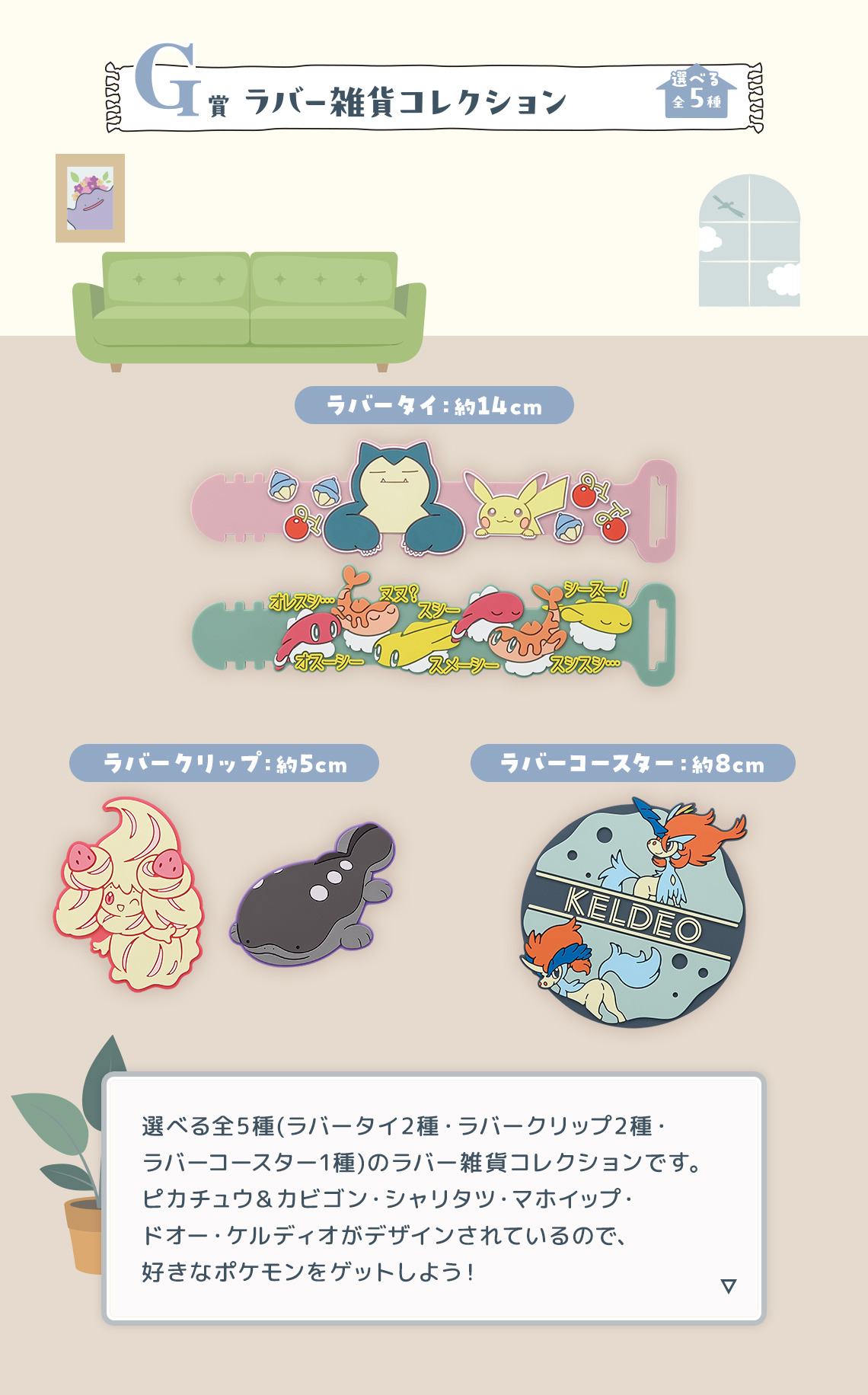 2024 Pokémon Collection Ichiban Kuji ～Welcome to the Pokémon House～ - Photo 22