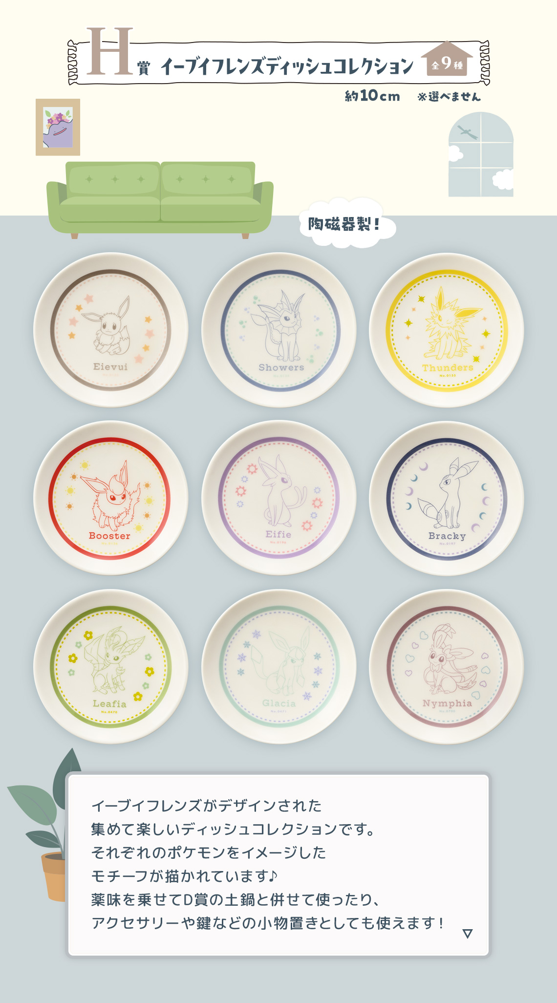 2024 Pokémon Collection Ichiban Kuji ～Welcome to the Pokémon House～ - Photo 23