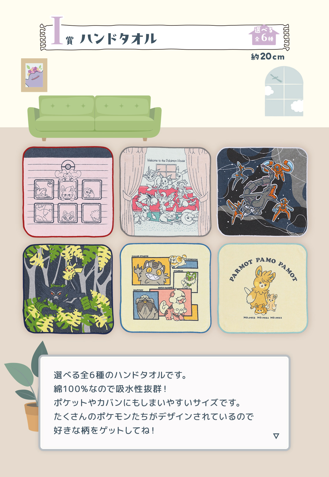 2024 Pokémon Collection Ichiban Kuji ～Welcome to the Pokémon House～ - Photo 24