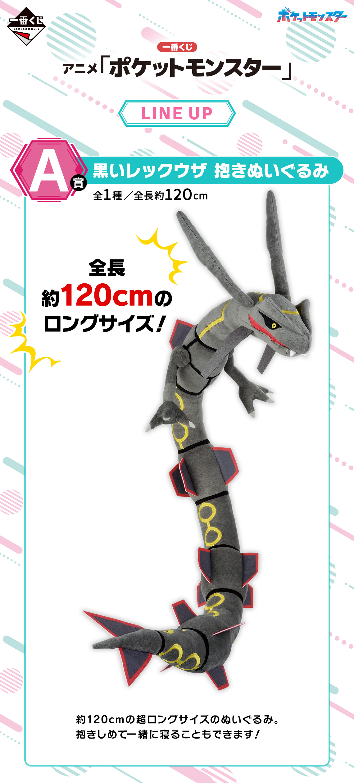 Ichiban Kuji Anime « Pokémon » - Photo 10