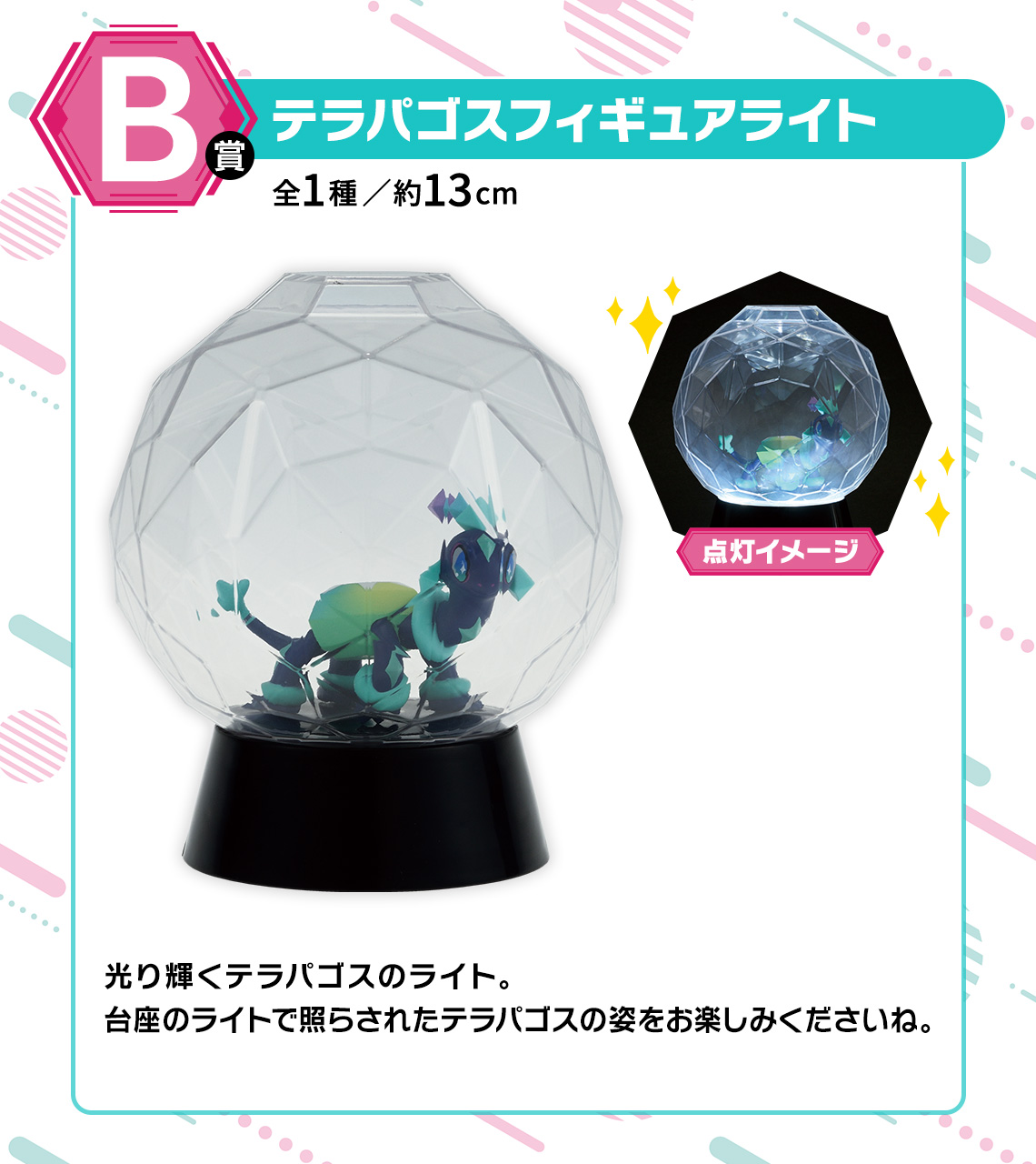 Ichiban Kuji Anime « Pokémon » - Photo 11