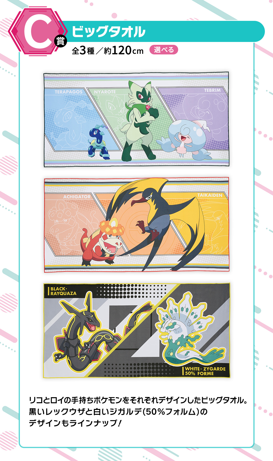 Ichiban Kuji Anime « Pokémon » - Photo 12