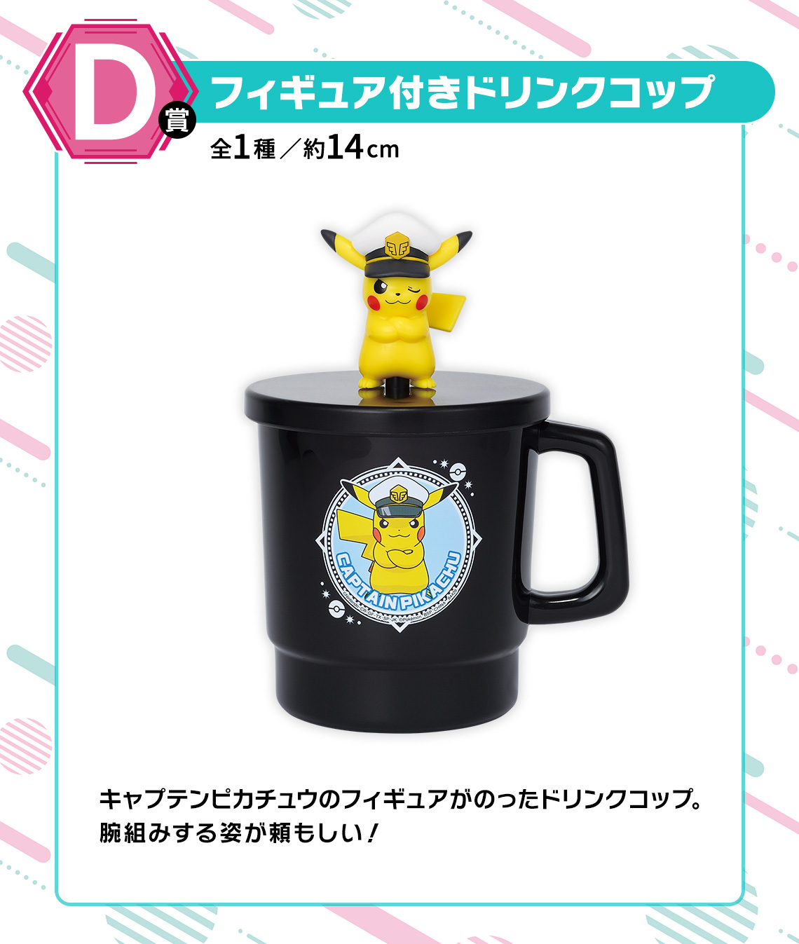 Ichiban Kuji Anime « Pokémon » - Photo 13