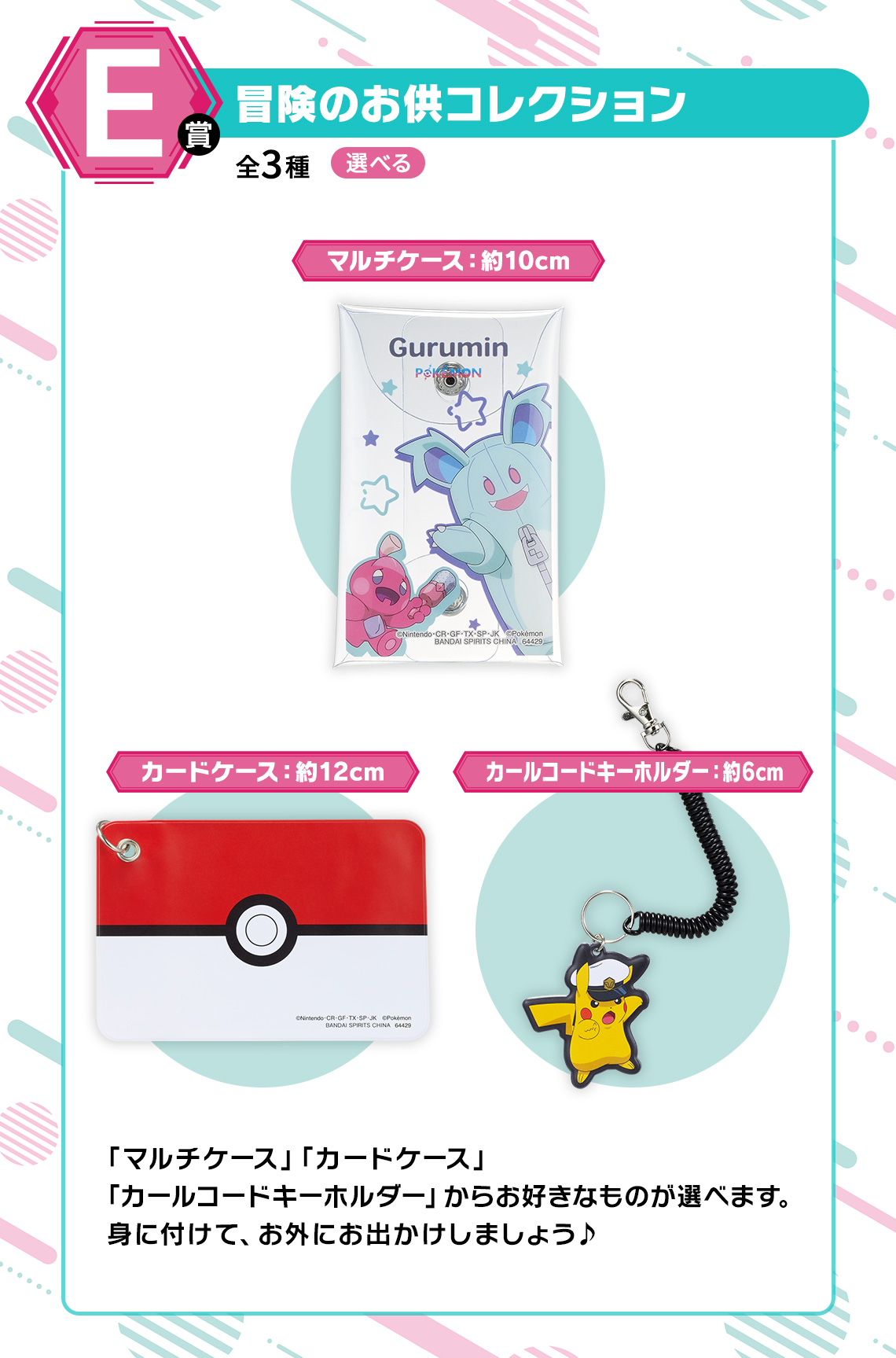 Ichiban Kuji Anime « Pokémon » - Photo 14