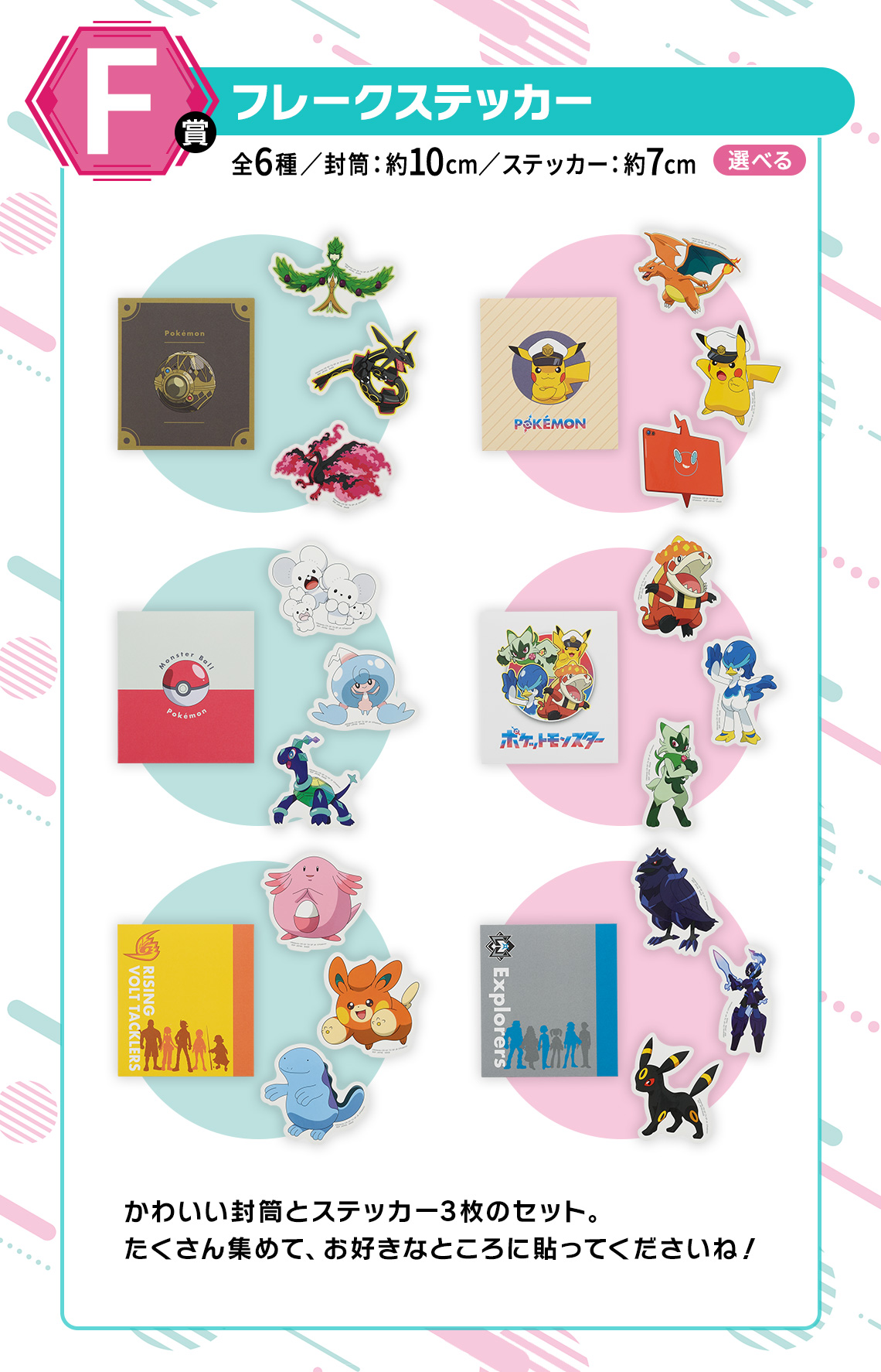 Ichiban Kuji Anime « Pokémon » - Photo 15