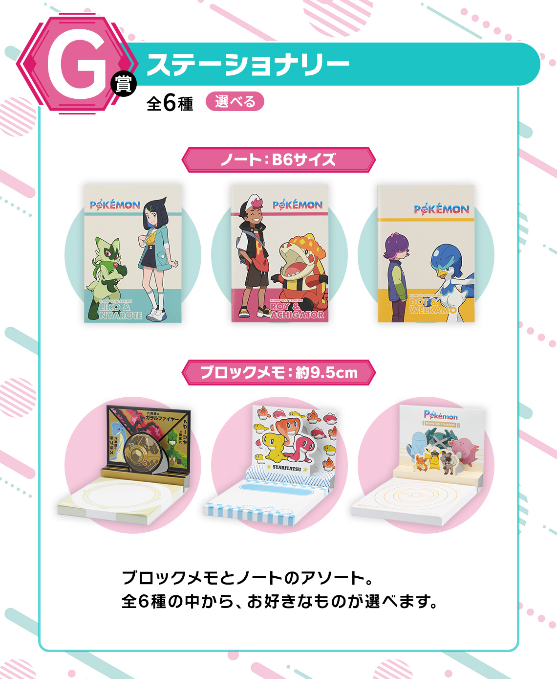 Ichiban Kuji Anime « Pokémon » - Photo 16