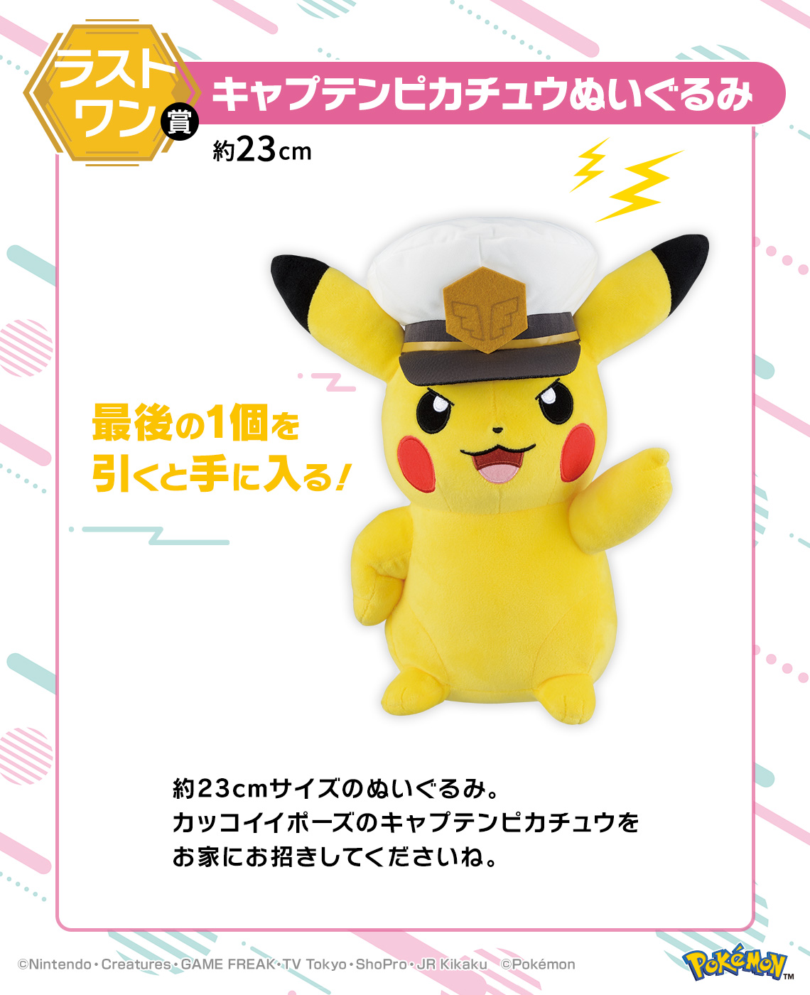 Ichiban Kuji Anime « Pokémon » - Photo 18