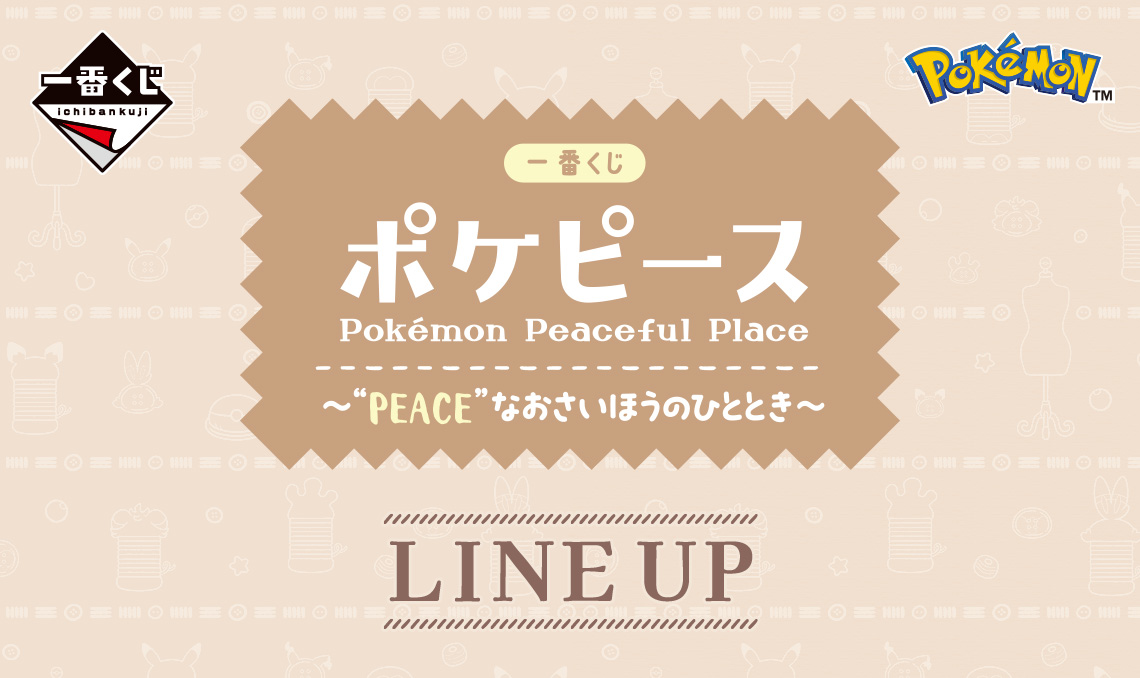 Ichiban Kuji Poké Piece ～Un moment paisible de couture～ - Photo 12