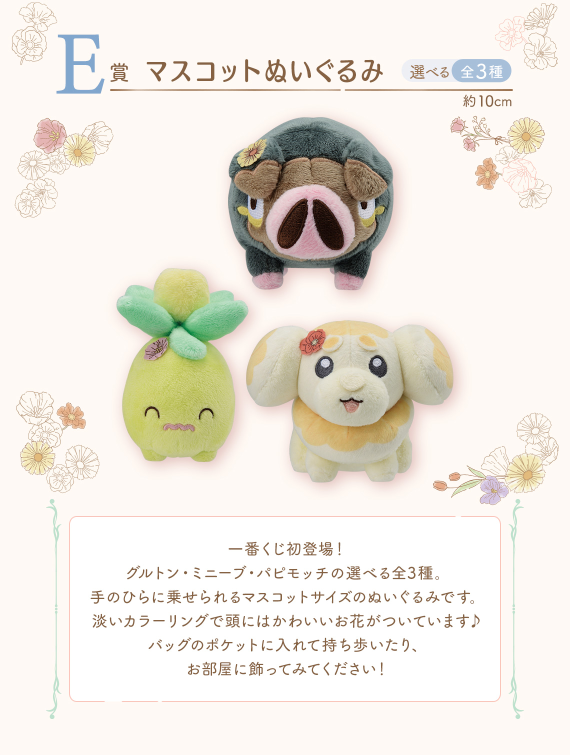 Ichiban Kuji Pokémon Blooming Days - Photo 18