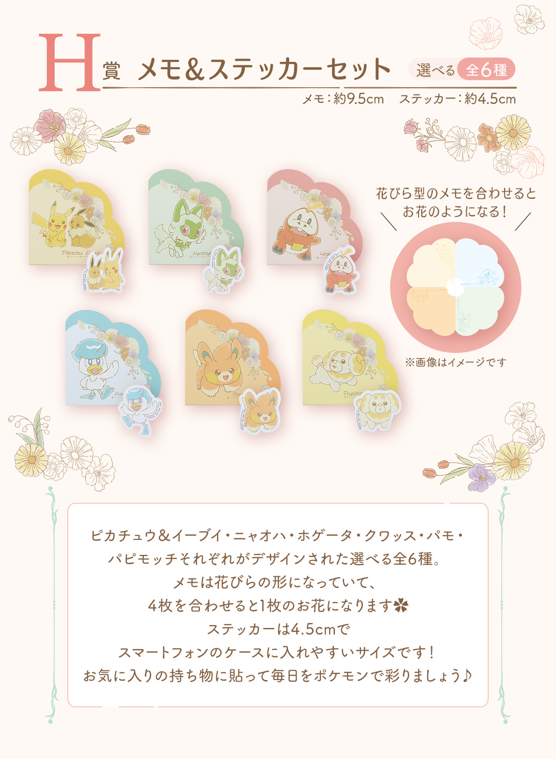 Ichiban Kuji Pokémon Blooming Days - Photo 21