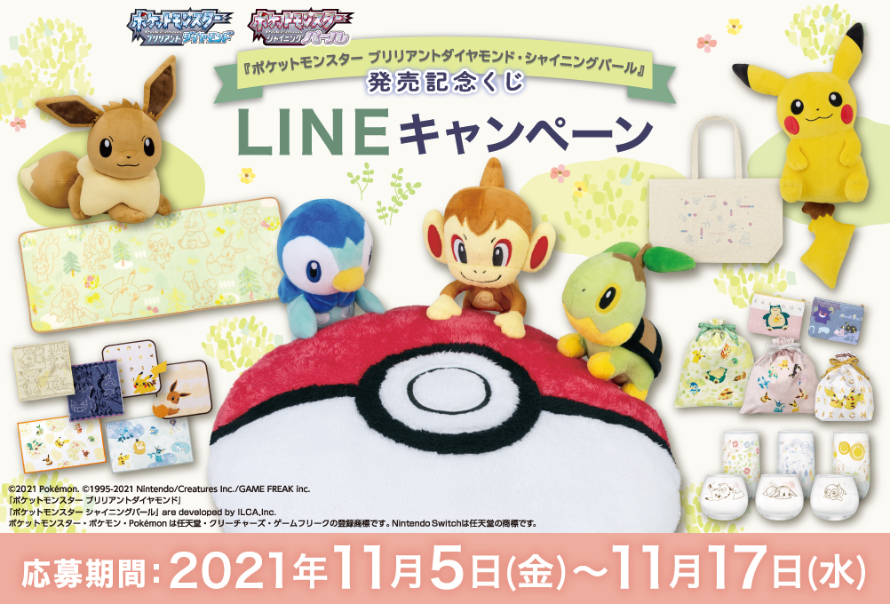 Ichiban Kuji « Pokémon Diamant Étincelant et Perle Scintillante » – Loterie commémorative de sortie - Photo 4