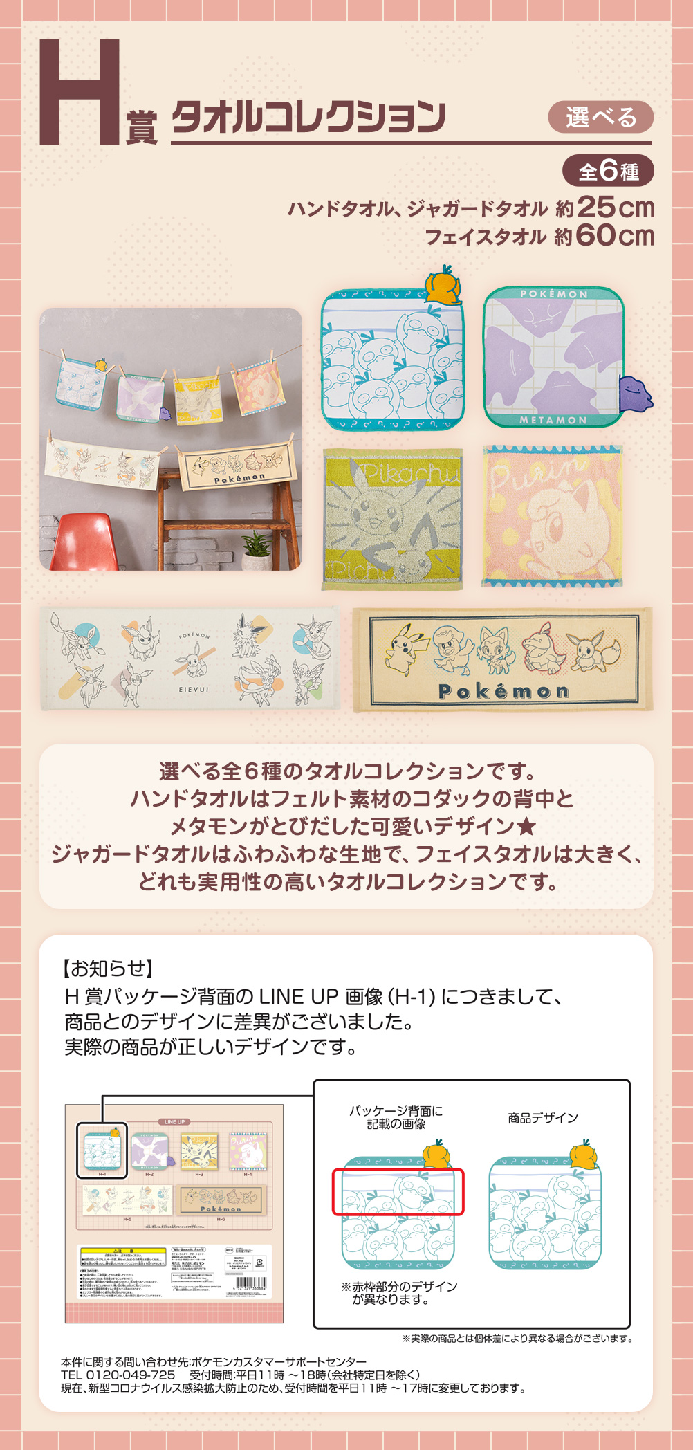 Ichiban Kuji « Pokémon Écarlate et Violet » – Loterie commémorative de sortie - Photo 2