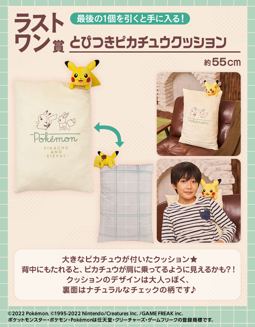 Ichiban Kuji « Pokémon Écarlate et Violet » – Loterie commémorative de sortie - Photo 3